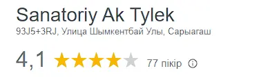 Оценка сервиса санатория Ақ Тілек Сарыагаш на основе Гугл карт Оценка сервиса санатория Ақ Тілек Сарыагаш на основе Гугл карт