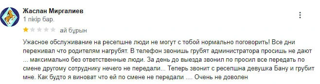 Санаторий Ақ Тілек отзывы. Санаторный сервис в Курорт Сарыагаш Санаторий Ақ Тілек отзывы. Санаторный сервис в Курорт Сарыагаш