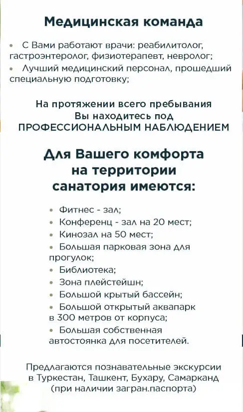 Санаторий Bibi Rayhan Сарыагаш