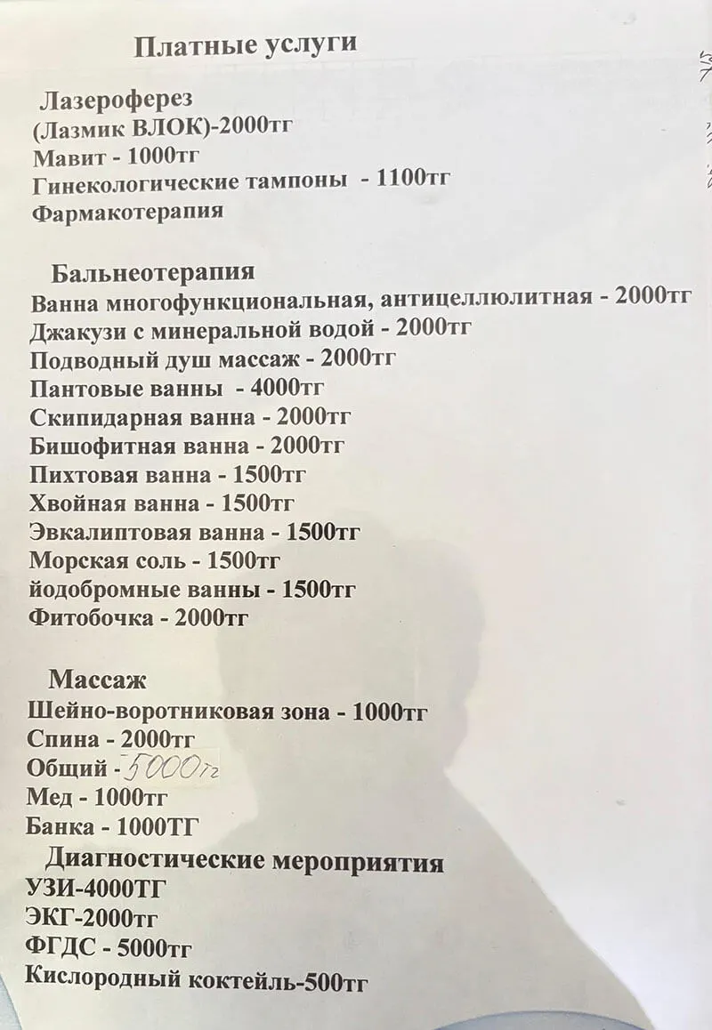 Санаторий Ердәулет Сарыагаш