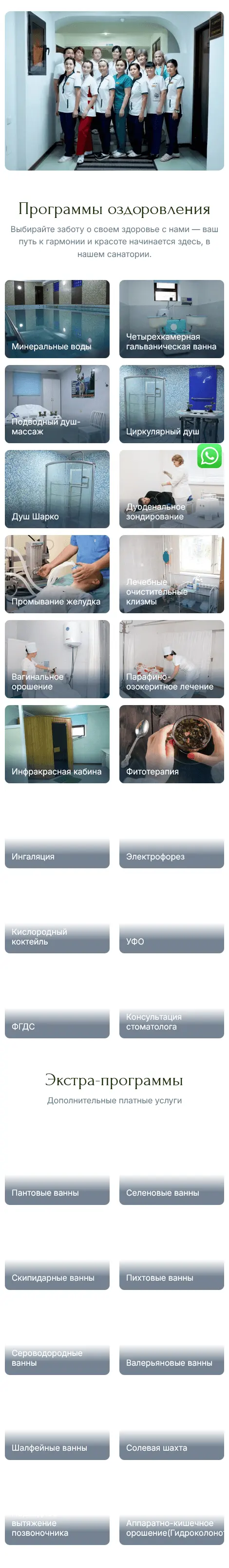 Санаторий Окси Сарыагаш