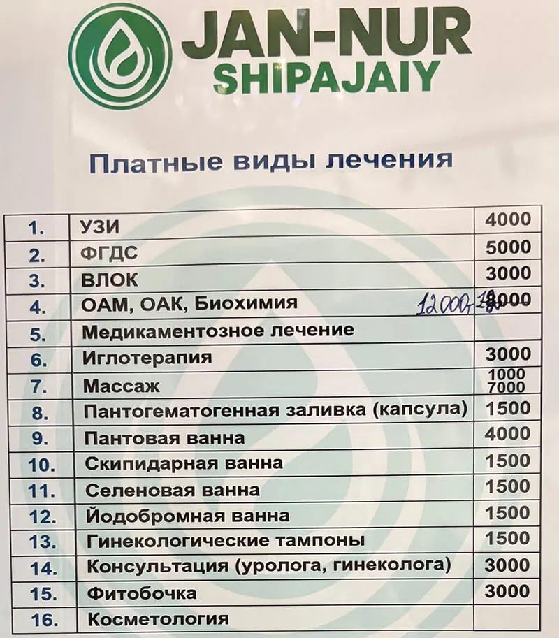 Санаторий Жан-Нур Сарыагаш Санаторий Жан-Нур Сарыагаш