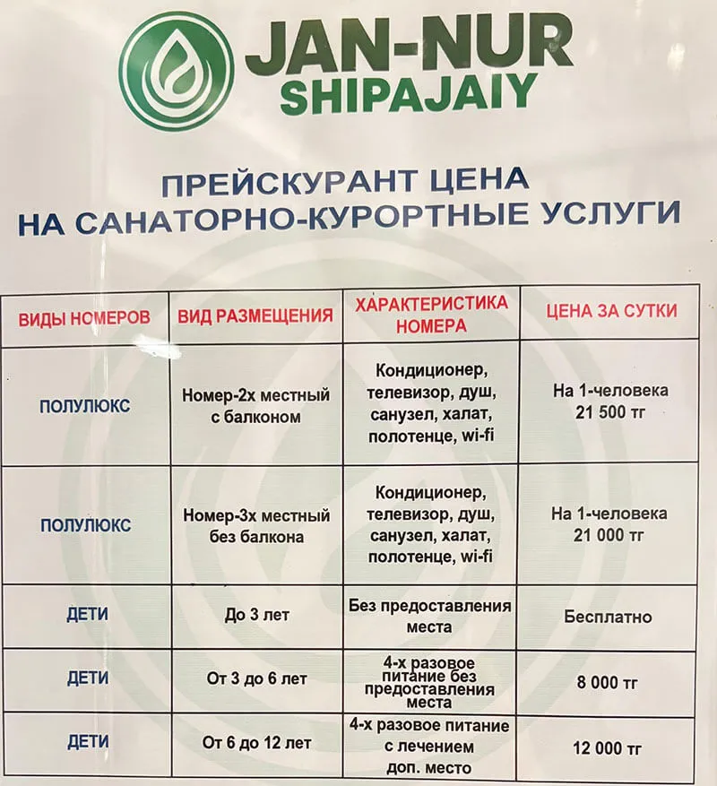 Санаторий Жан-Нур Сарыагаш Санаторий Жан-Нур Сарыагаш