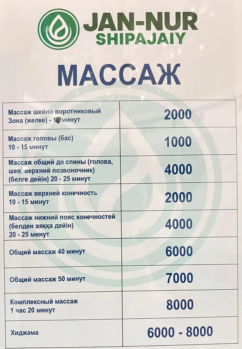 Санаторий Жан-Нур Сарыагаш Санаторий Жан-Нур Сарыагаш
